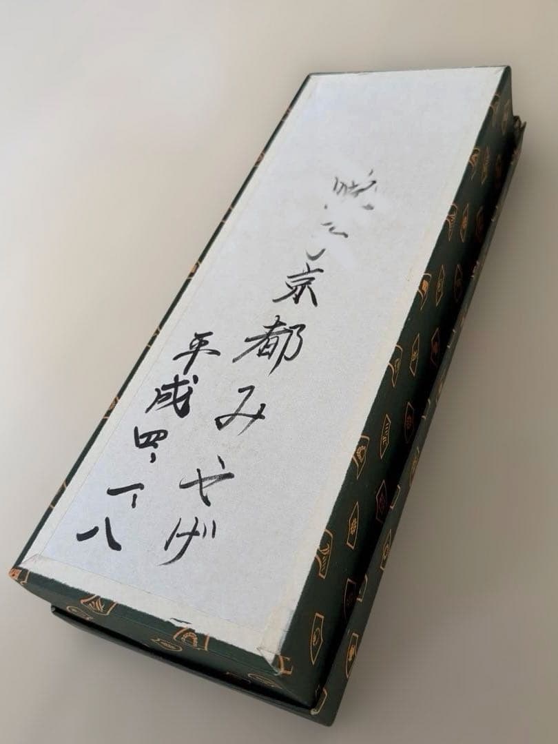 383◆【伊藤常商店】国産「飾り京扇子 舞扇子タイプ かぶと/立雛」