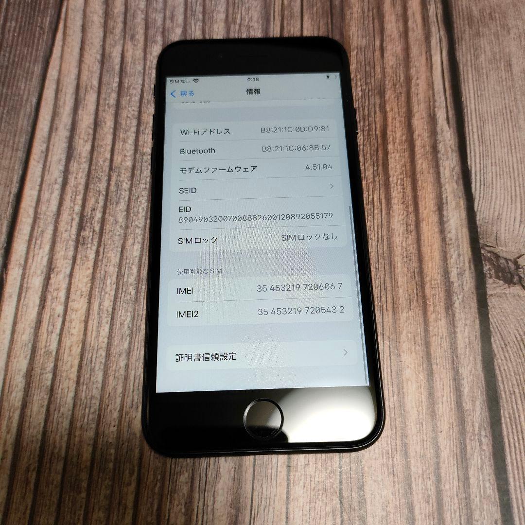 iPhone SE 第3世代 64GB 美品 バッテリー98%