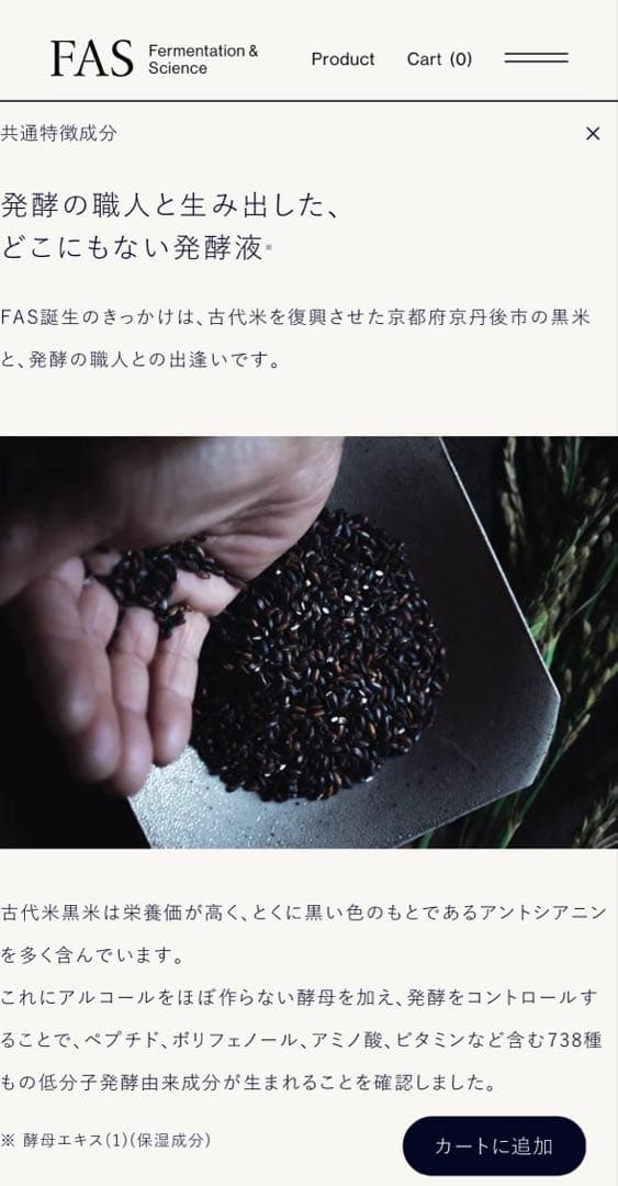 【FAS】トライアルセット