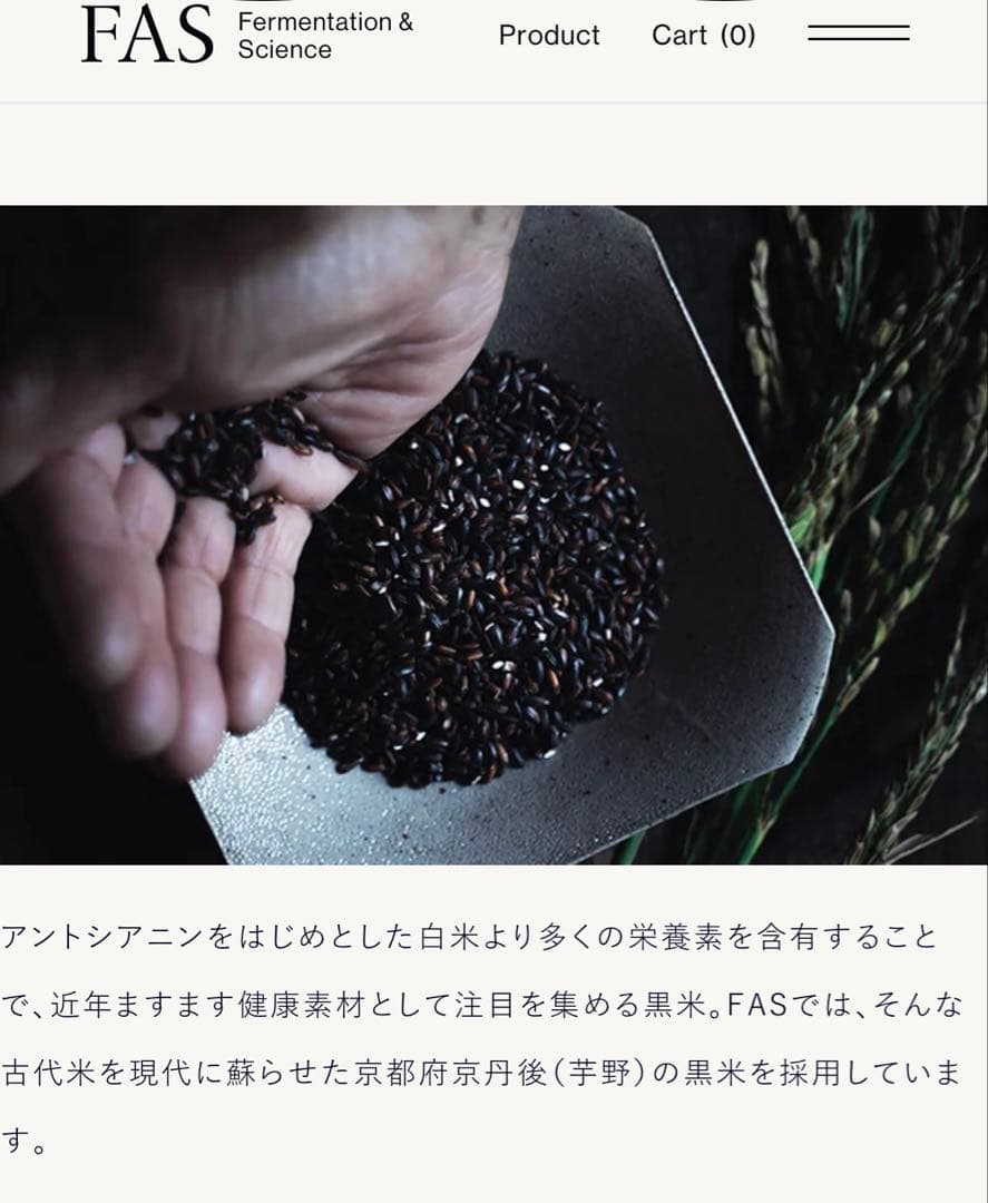 【FAS】トライアルセット