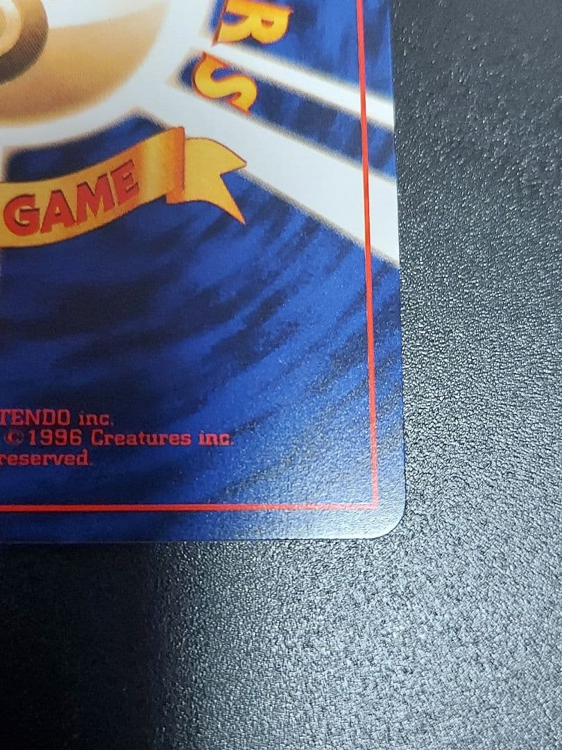 ひかるミュウ　月刊コロコロコミックおまけカード ポケモンカードゲーム　旧裏