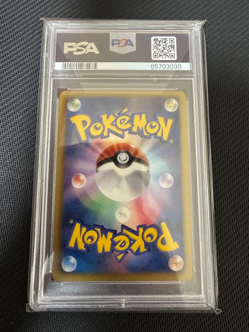 フリーザーEX SR BW7 アンリミ　PSA10 ②