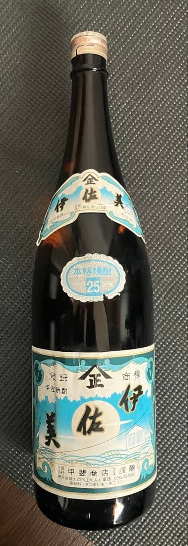 希少芋焼酎　　古酒3本