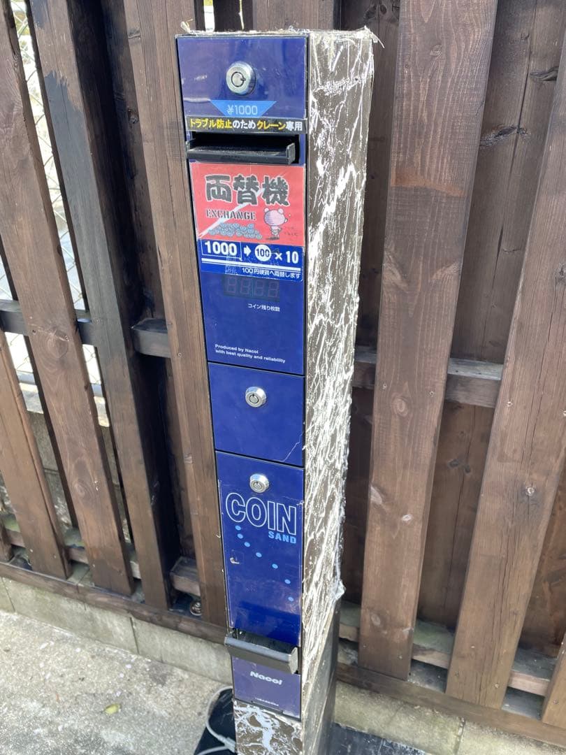 サンド両替機 両替機 1,000円札→100円玉10枚 架台付き 動作確認済み