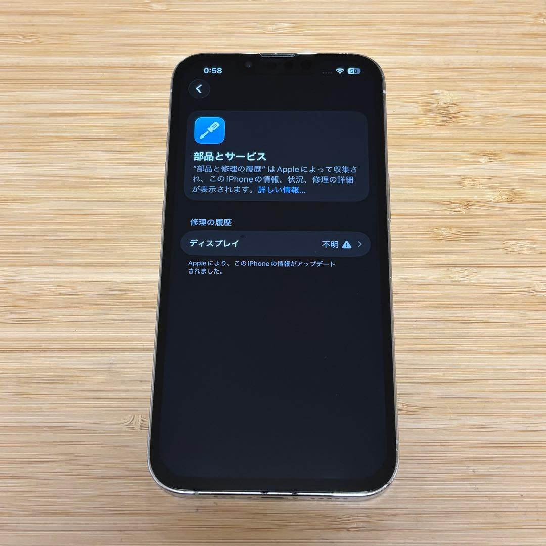 『美品』iPhone 13 PRO 128GB シルバー　新品バッテリー　本体