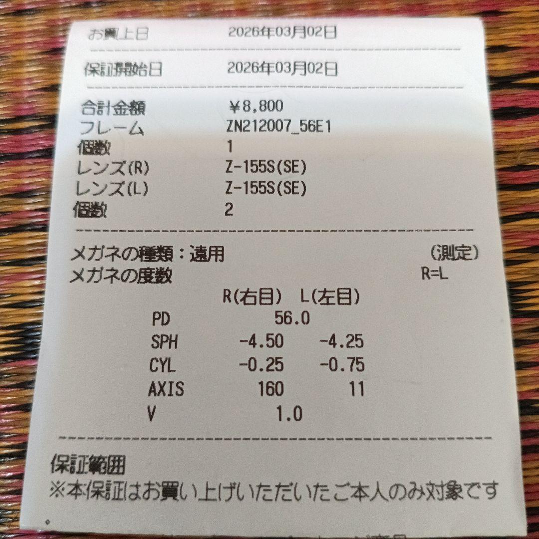 Zoff ZN212007_56E1　度ありメガネ Z-155S（SE）