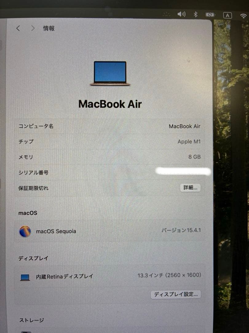 MacBook Air 2020 M1 8GB 256GB 13インチ