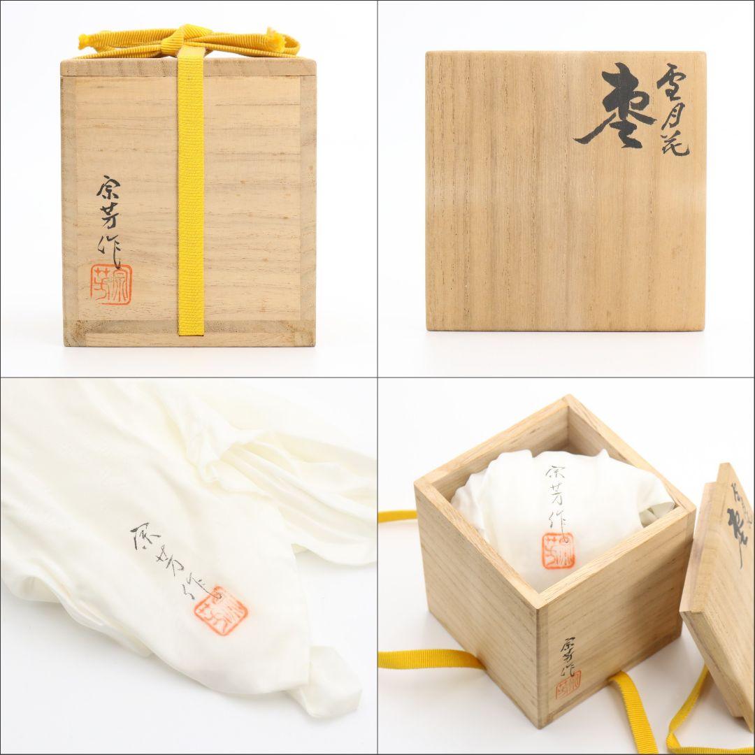 目白宗芳作 雪月花棗 茶道具 共箱共布 共箱　C207　1F14D