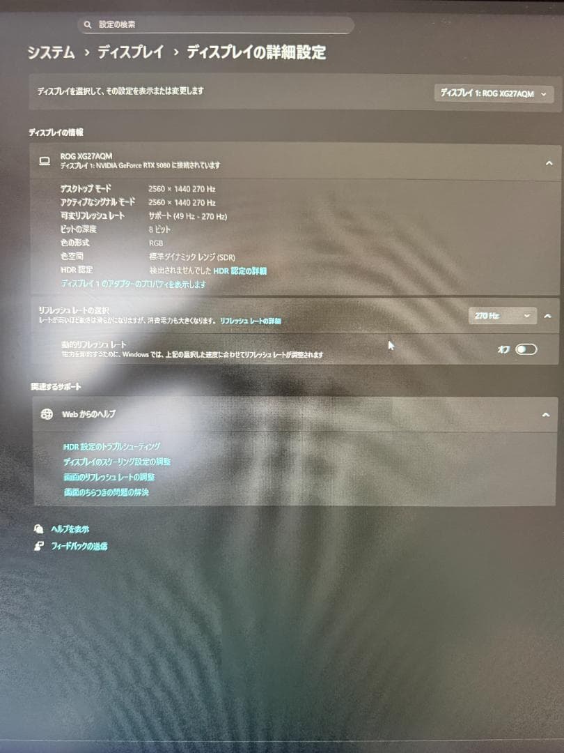ASUS ROG Strix XG27AQM 270Hzゲーミングモニター