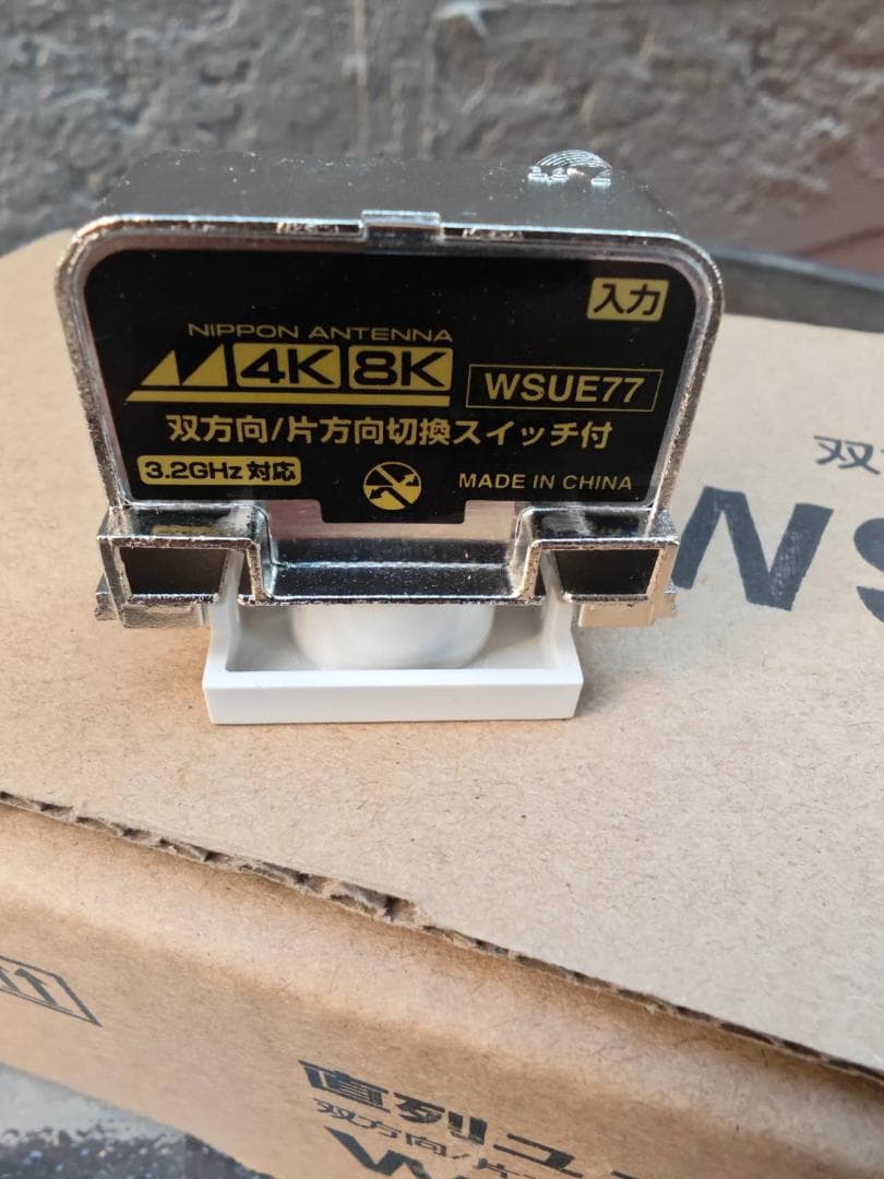 20個入り 新品 日本アンテナ 3.2GHz対応 スイッチ付2端子型テレビ端子