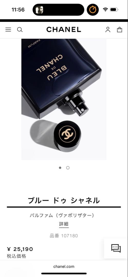 CHANEL LE LIFT LA CRÈME MAINギフト香水サンプル付