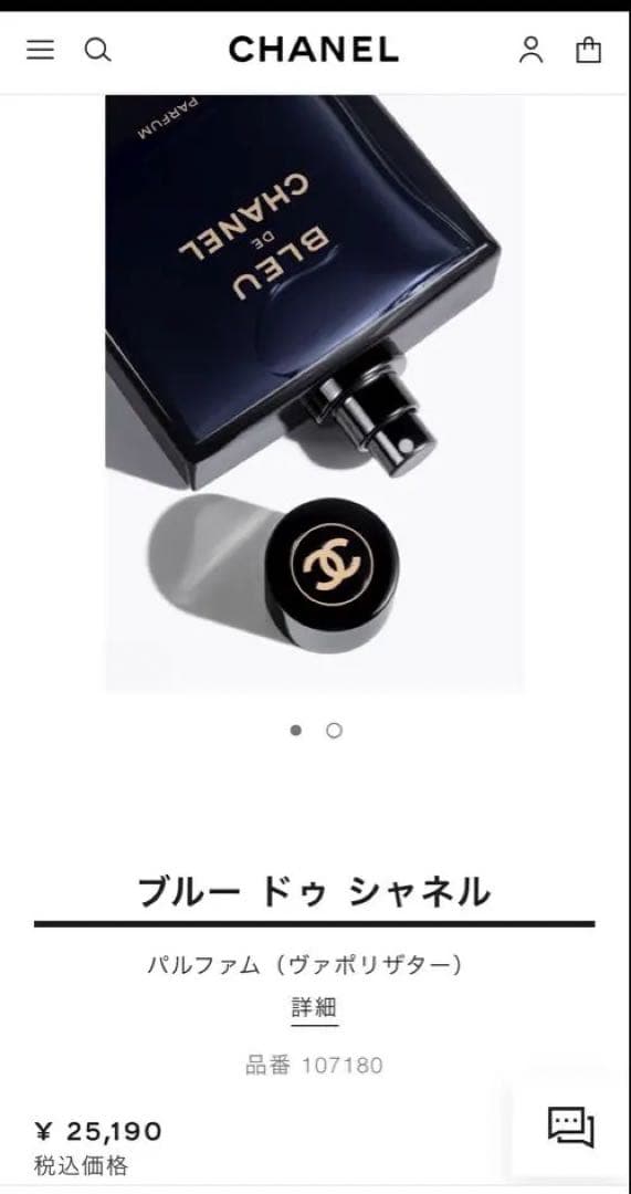 CHANEL LE LIFT LA CRÈME MAINギフト香水サンプル付