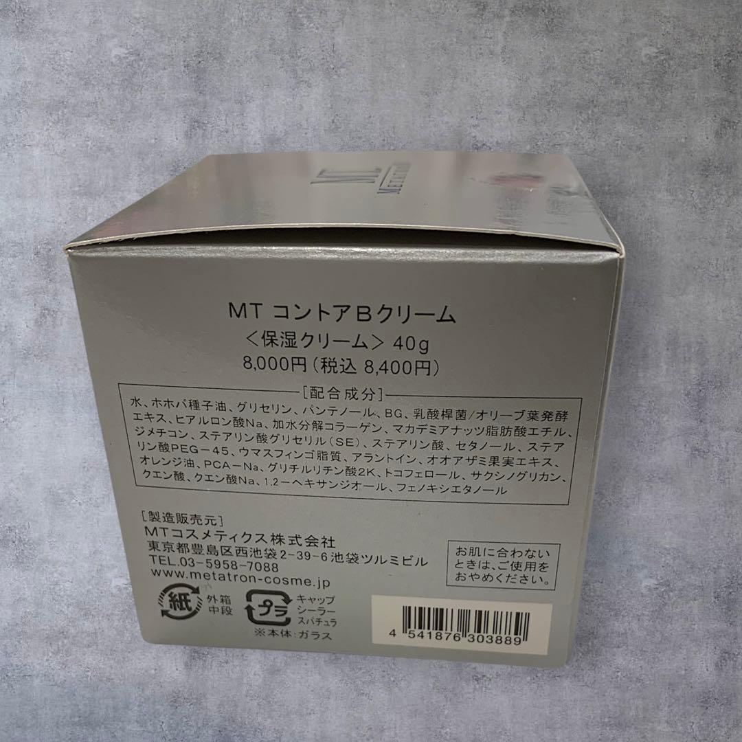 【未開封】MT コントアBクリーム 40g MTメタトロン