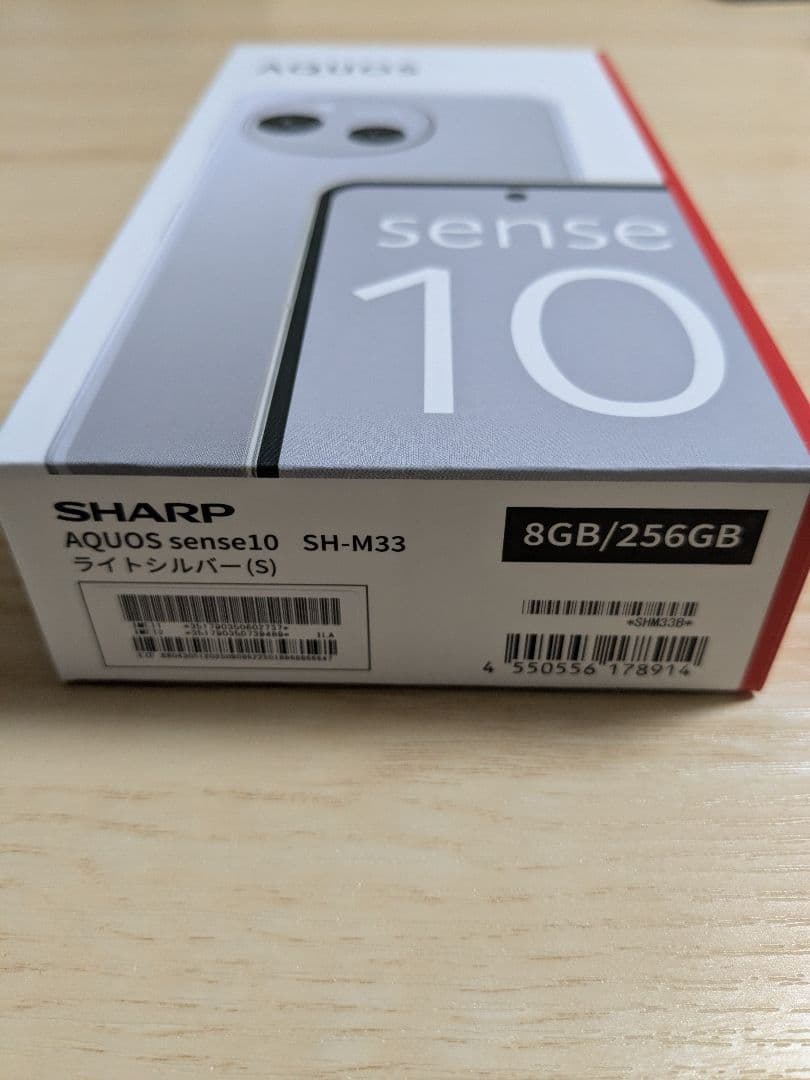 【未使用】SHARP AQUOSsense10 8GB/256GBライトシルバー