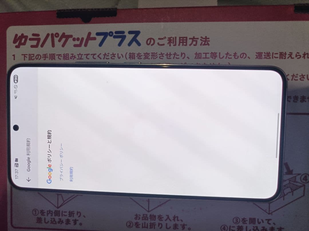 Galaxy S22 au版シムフリー　おまけケース付
