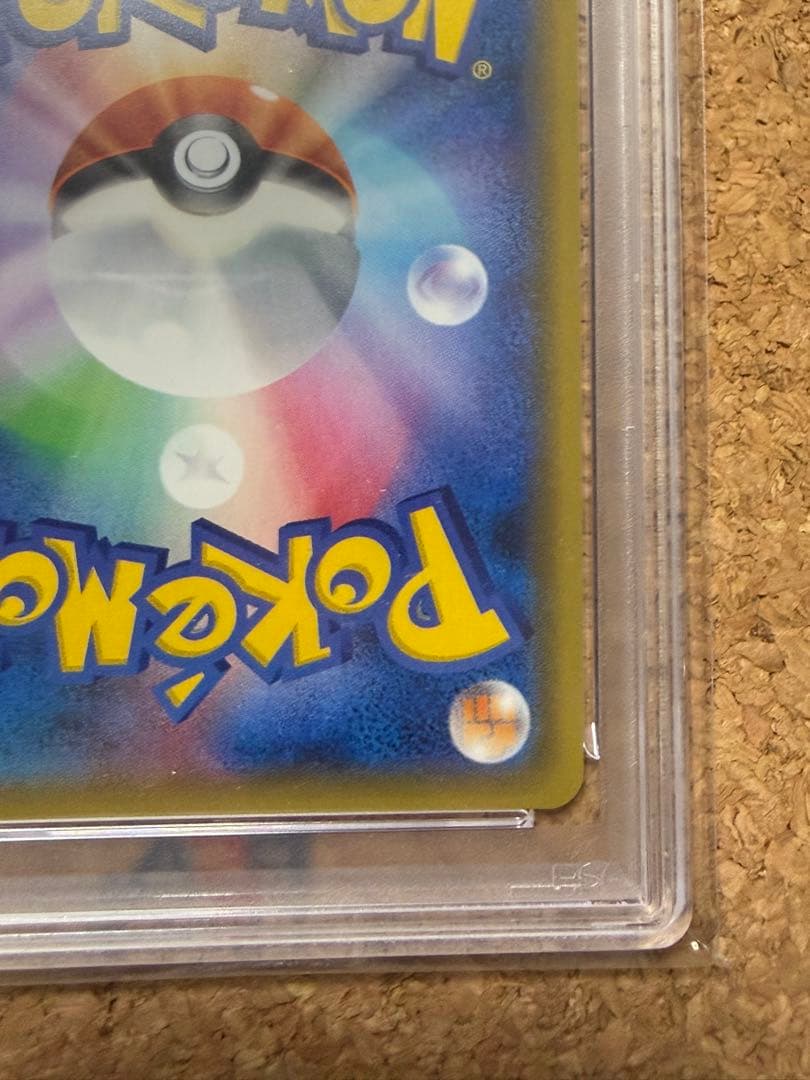 最終値下げ　早い者勝ち　完美品　ポケモンカード　リザードンgx sr psa10