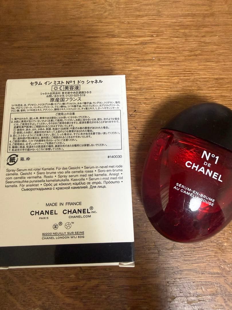 CHANEL N°1 セラムインミスト 50ml ¥15,070