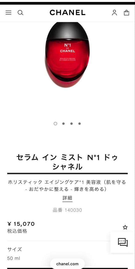 CHANEL N°1 セラムインミスト 50ml ¥15,070