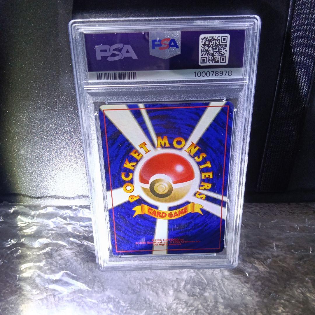 1996年PSA．未使用級・極美品認定品ポケモン最初期プロモカ−ド！ピカチュウ