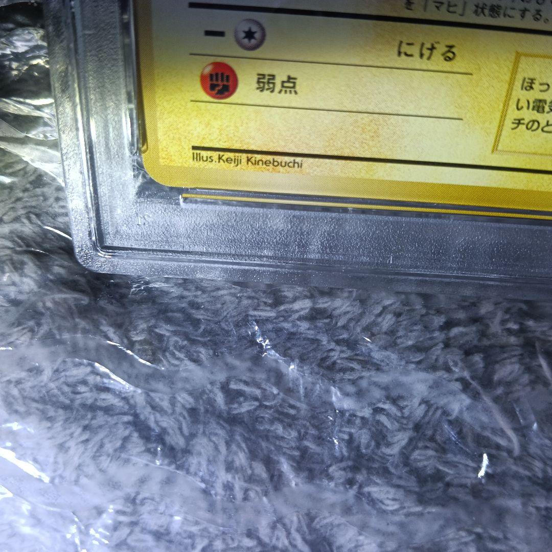 1996年PSA．未使用級・極美品認定品ポケモン最初期プロモカ−ド！ピカチュウ