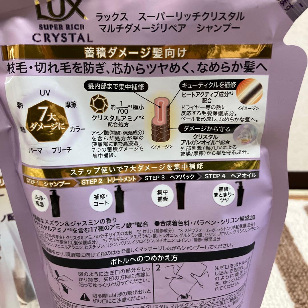 ★シャンプー/トリートメント他★計13個+おまけ