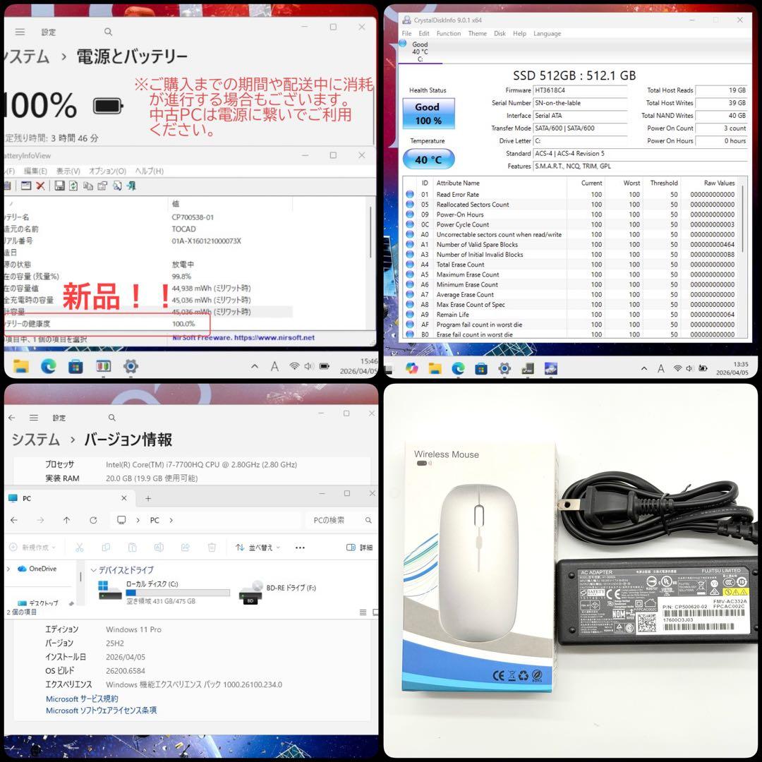 富士通 7世代i7 20GB 新品SSD512 新品Bt 起動15秒 11pro