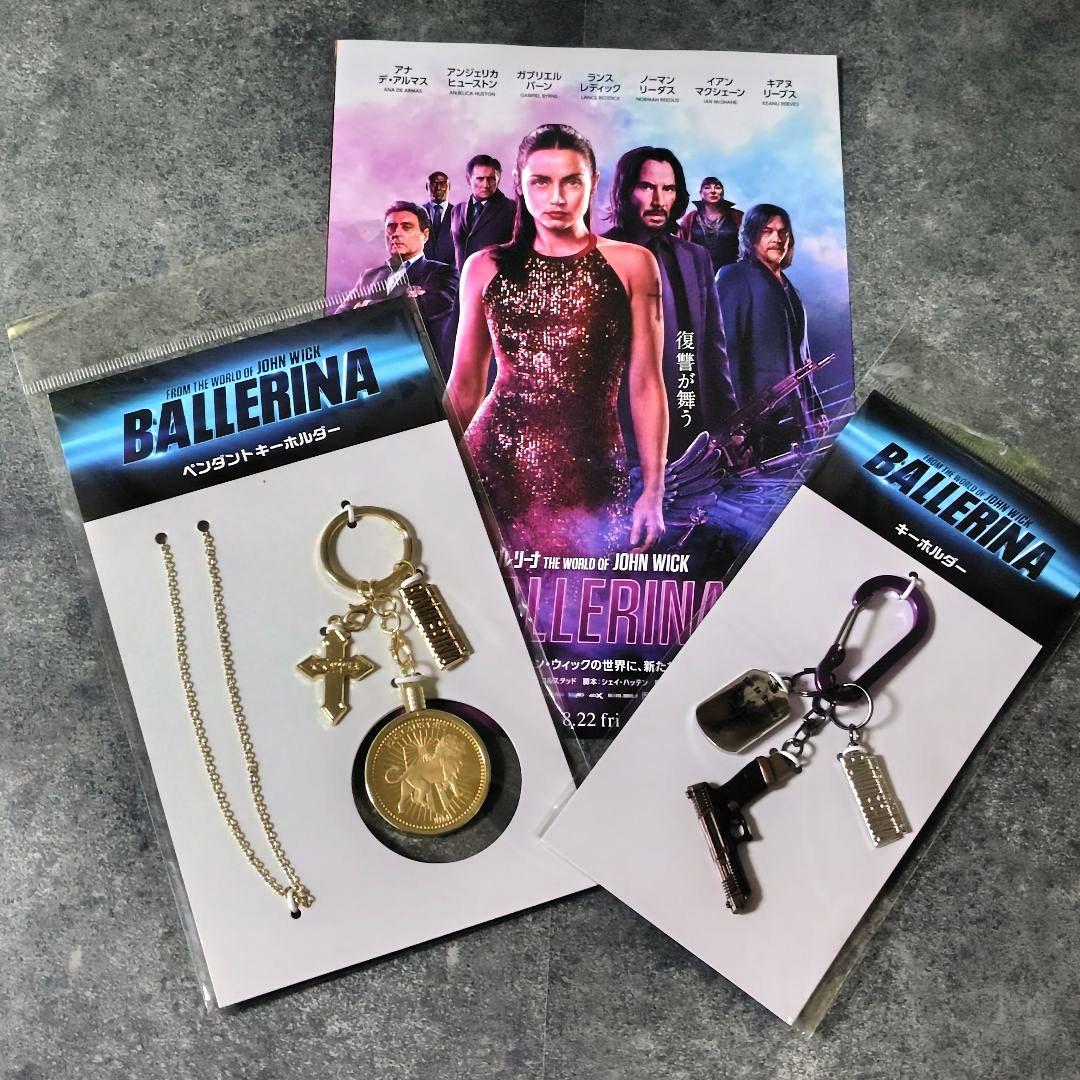 映画『バレリーナThe World of John Wick』キーホルダー２点等