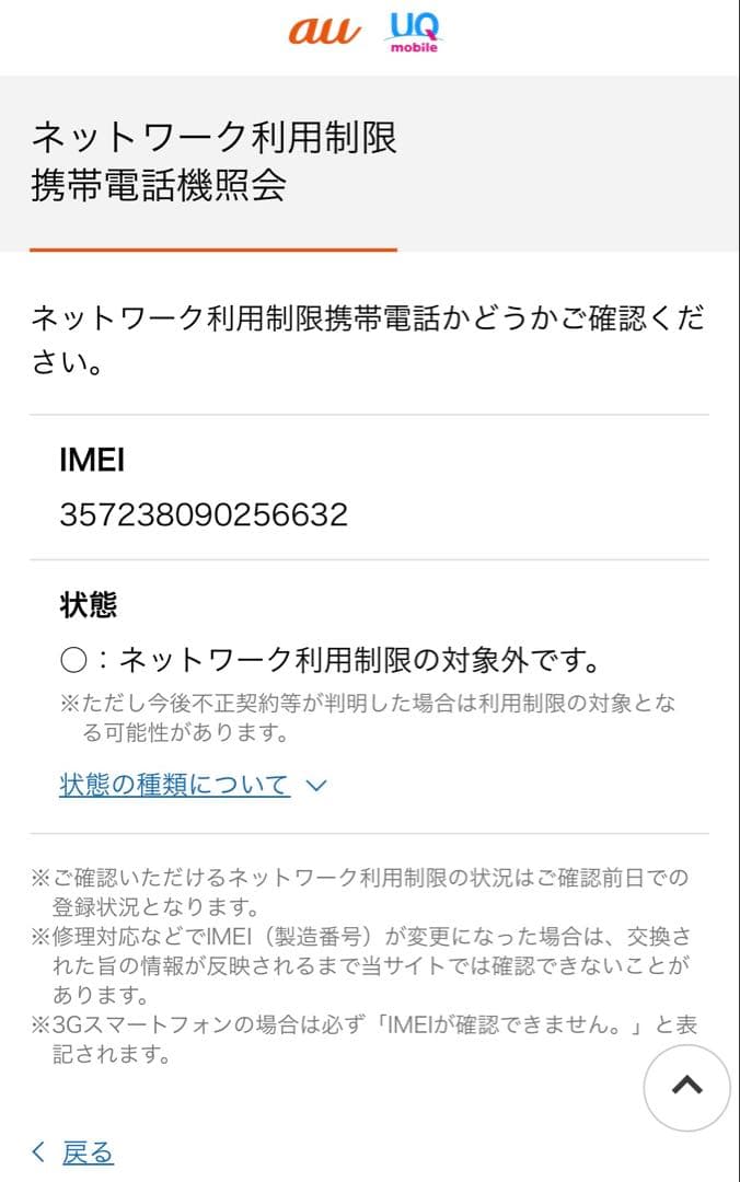【極美品】iPhone Xs Gold 256GB SIMフリー 付属品未使用