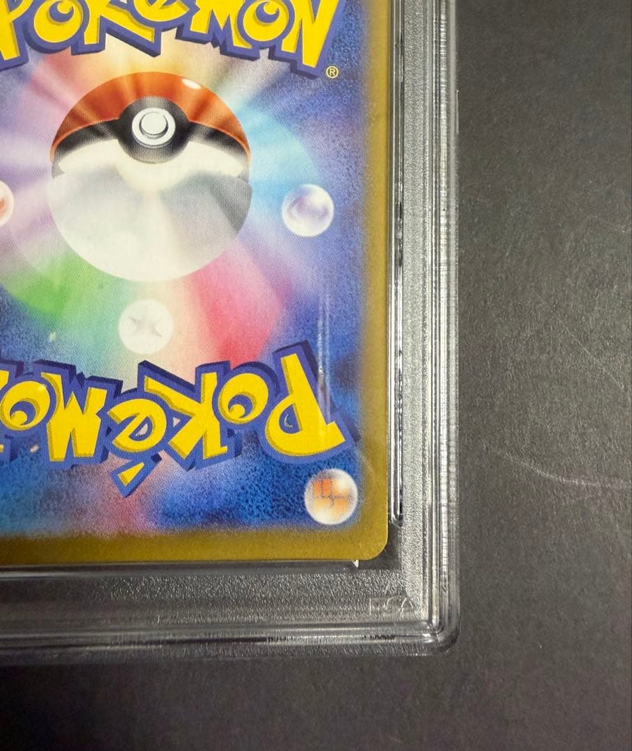 ゲンガーex ファントムゲート psa9