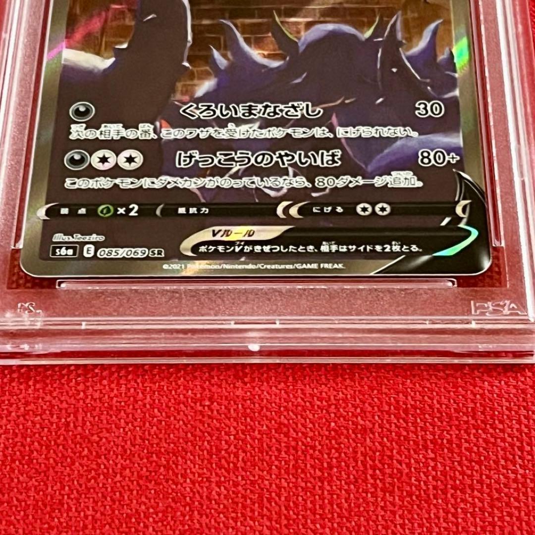 【PSA10】ブラッキーV SR SA イーブイヒーローズ【ポケモンカード】