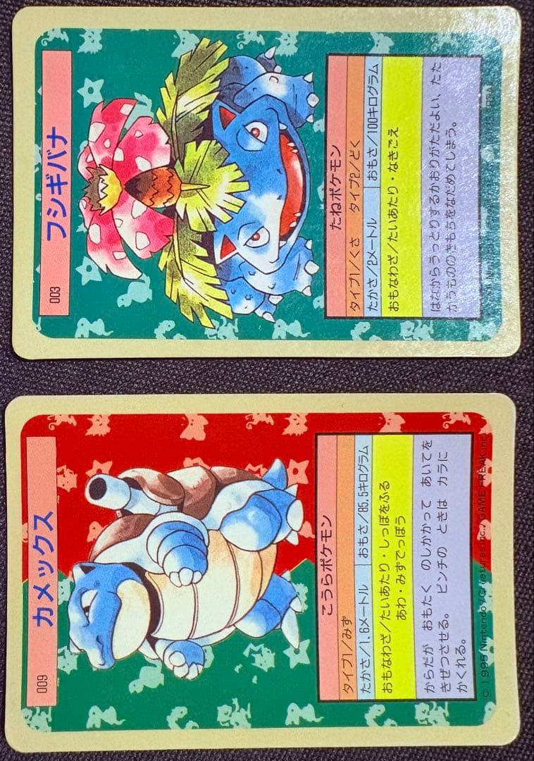 【コンプリート】トップサン　ポケモンカード　背面青150種　Pokemon