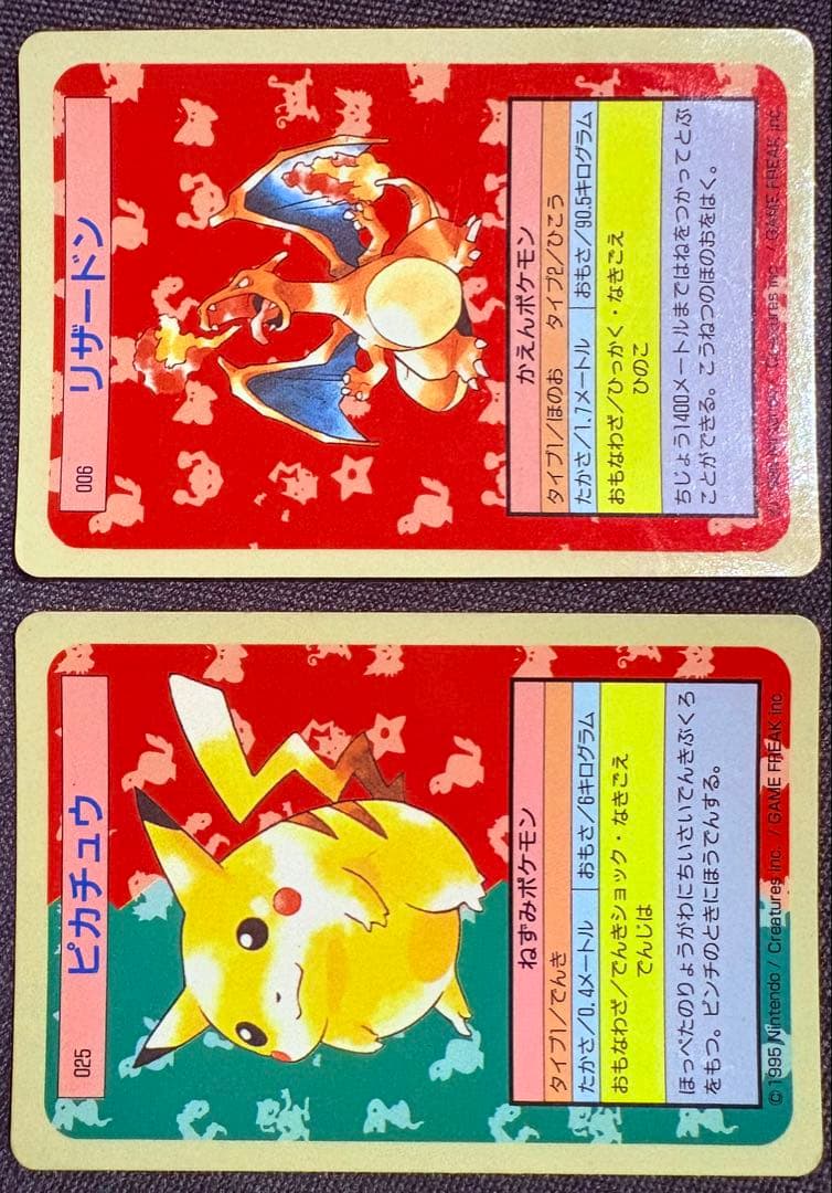 【コンプリート】トップサン　ポケモンカード　背面青150種　Pokemon