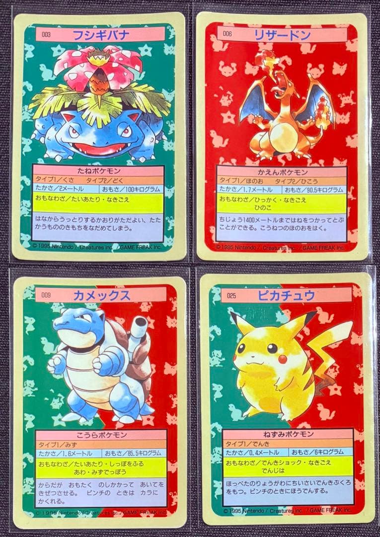 【コンプリート】トップサン　ポケモンカード　背面青150種　Pokemon