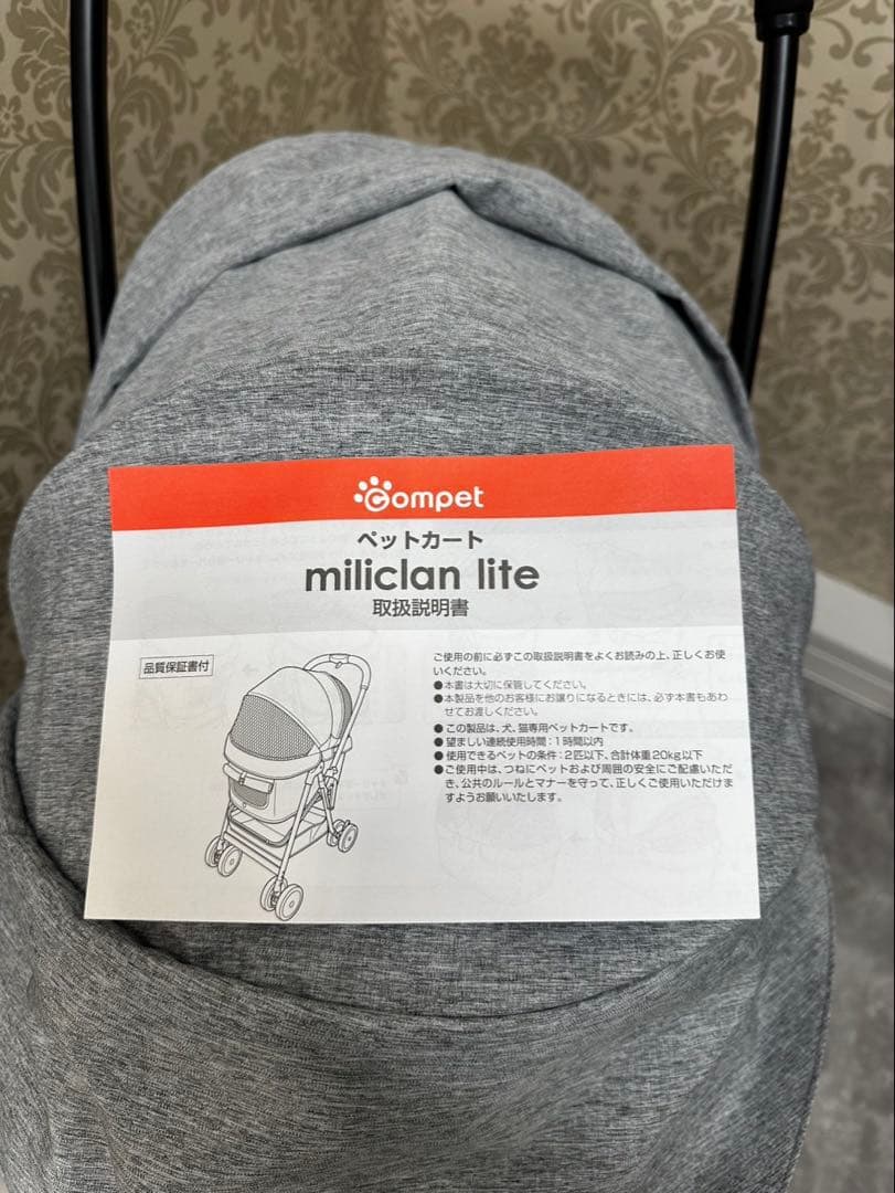 コンビ　ミリクランライト　ペット用カート