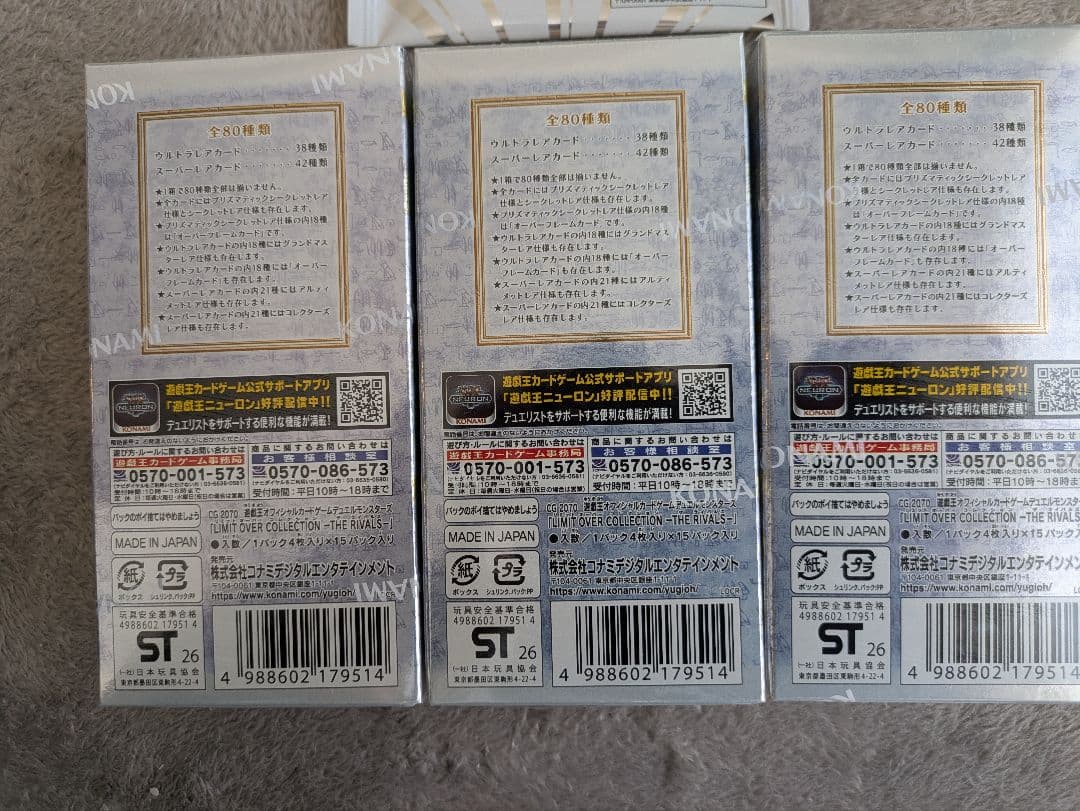 遊戯王 リミットオーバーコレクション THE RIVALS 3BOX