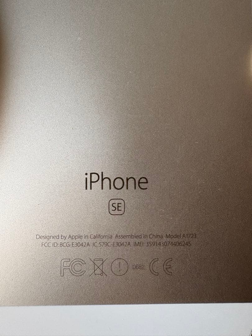 【美品】iPhone SE 64GB シルバー SIMロックなし　最大容量86%