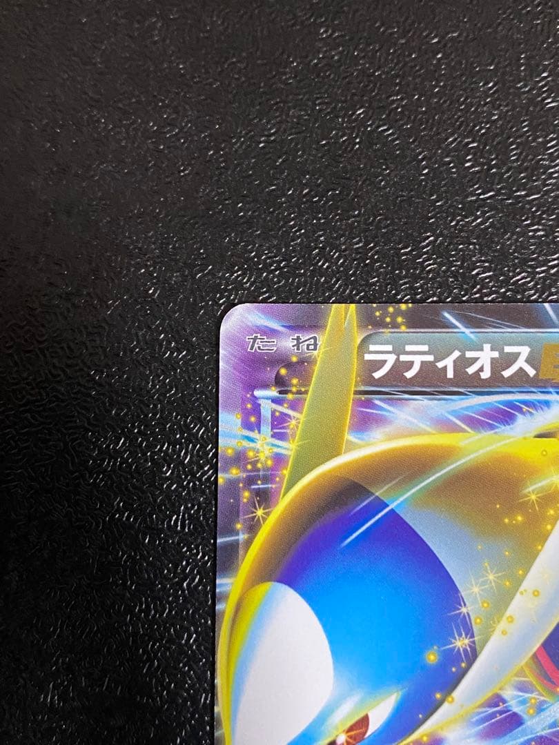 【稀少】ポケモンカード ラティアスEX&ラティオスEX 1ed 【極美品】