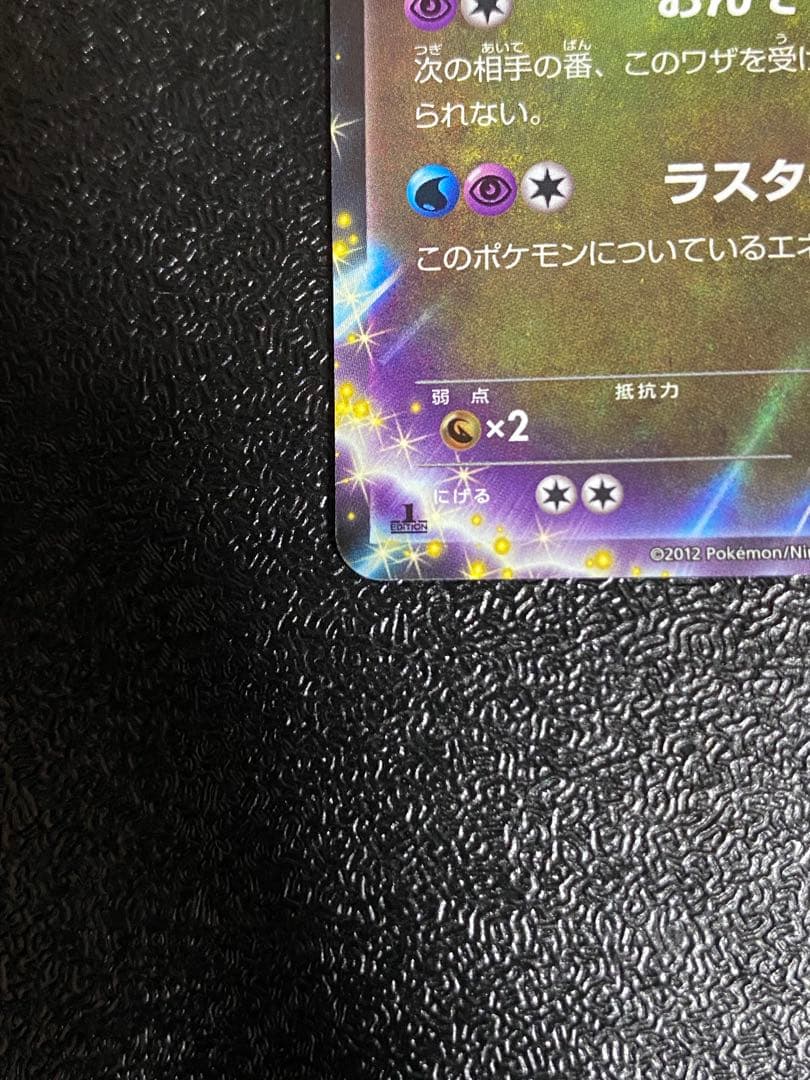 【稀少】ポケモンカード ラティアスEX&ラティオスEX 1ed 【極美品】