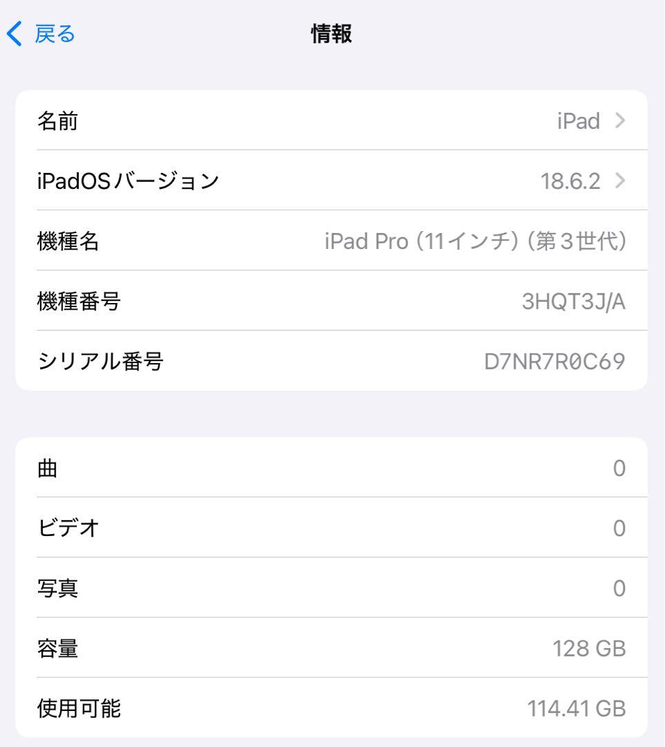 【美品】iPad Pro 11インチ第3世代 128GB Wi-Fi シルバー
