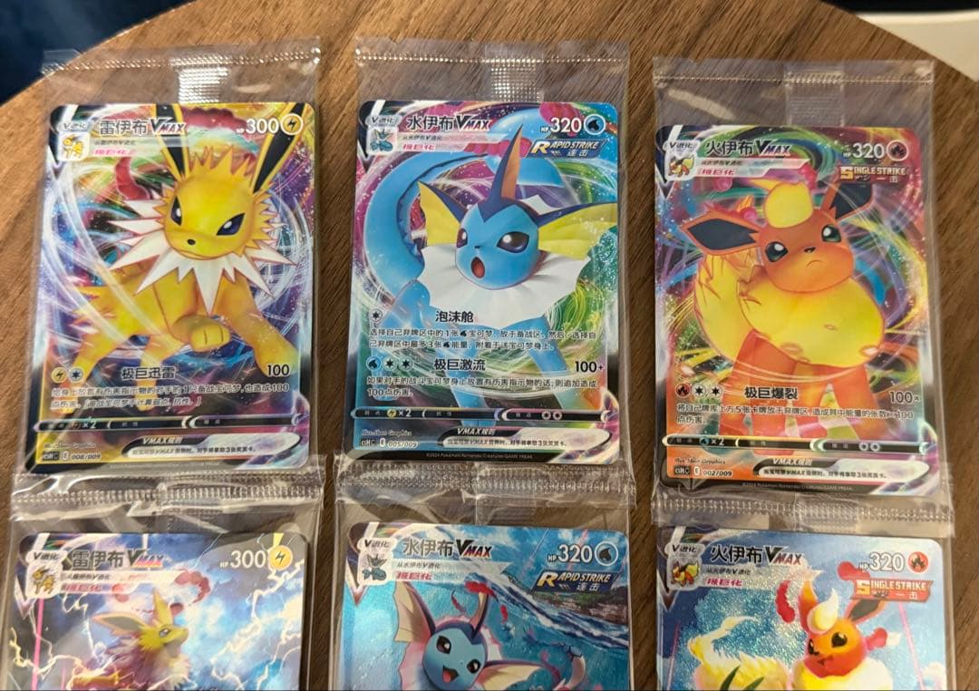 夏ポケカ ブイズ　未開封　9枚コンプセット 海外版　正規品