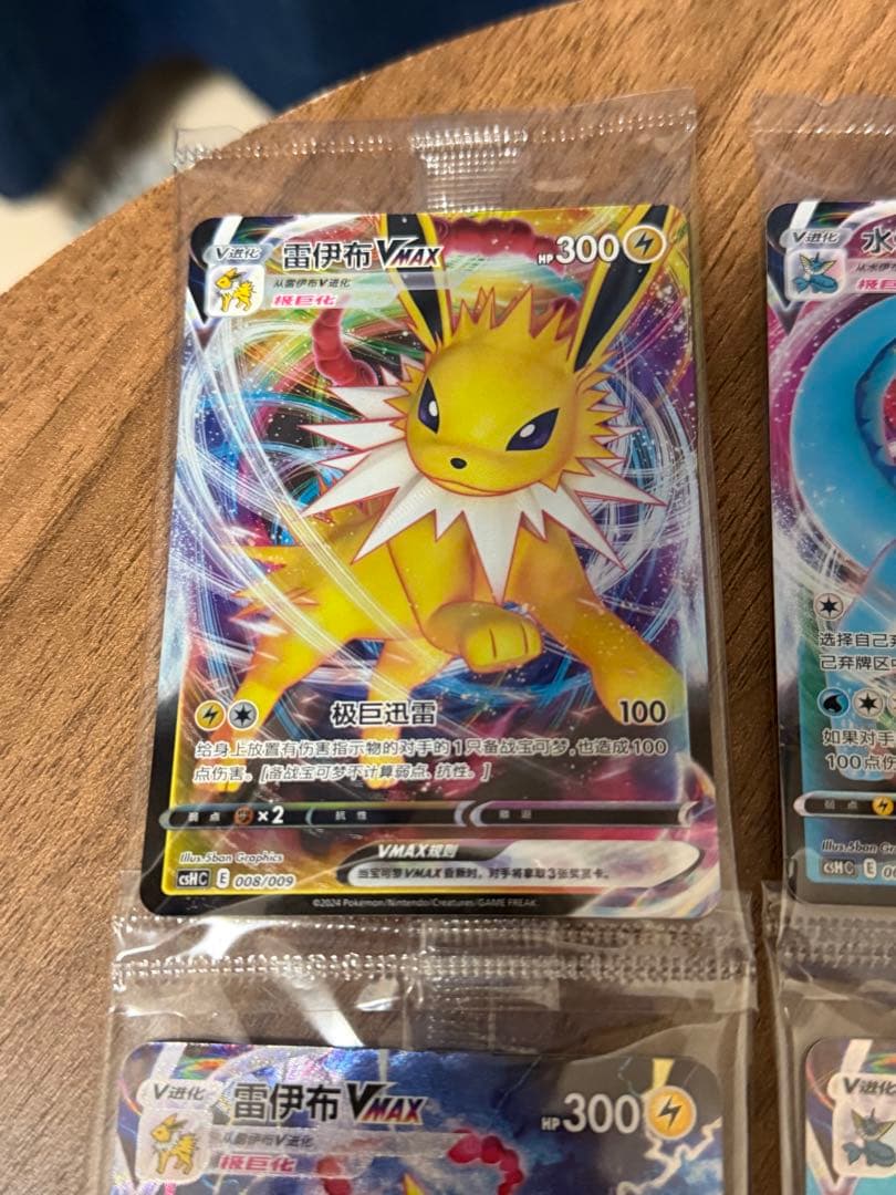 夏ポケカ ブイズ　未開封　9枚コンプセット 海外版　正規品