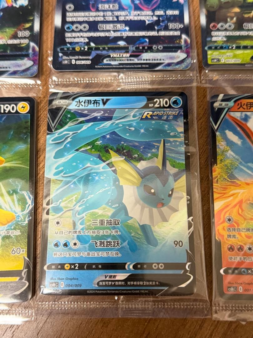 夏ポケカ ブイズ　未開封　9枚コンプセット 海外版　正規品
