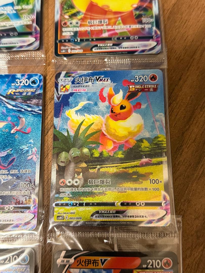 夏ポケカ ブイズ　未開封　9枚コンプセット 海外版　正規品