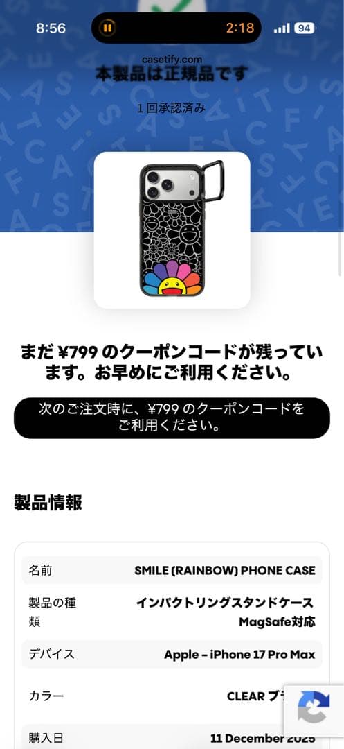 iPhoneアクセサリー CASETIFY TAKASHIMURAKAMI iPhone17promax