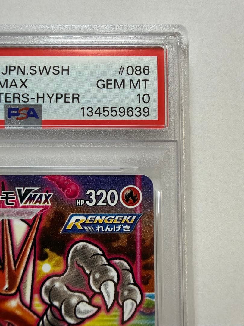 バシャーモVMAX 【PSA10】HR 086/070