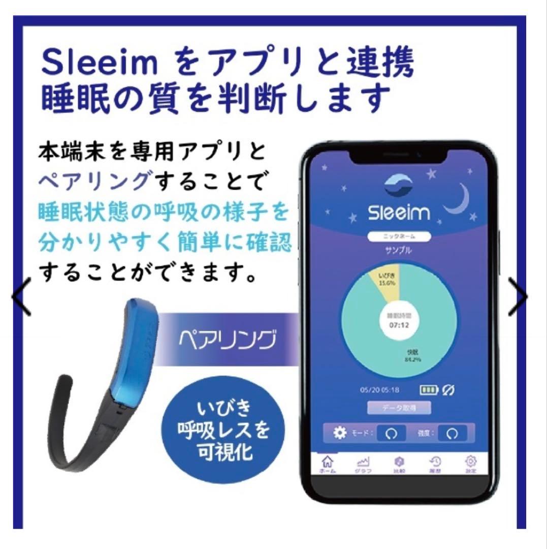 [いびき・無呼吸対策] Sleeim ブルー