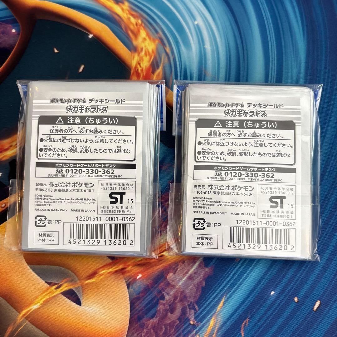 ポケカ　デッキシールド　スリーブ　メガギャラドス　未開封品（32枚入り×2個）