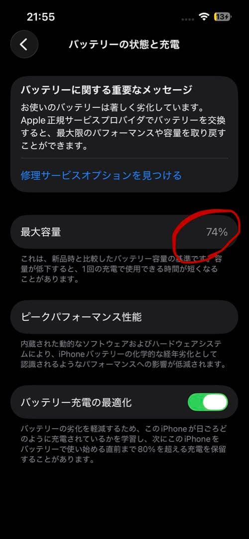 【美品】AppleiPhone 14 本体 パープル 256GB