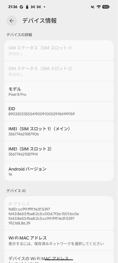 スマートフォン本体 Google Pixel 8 Pro