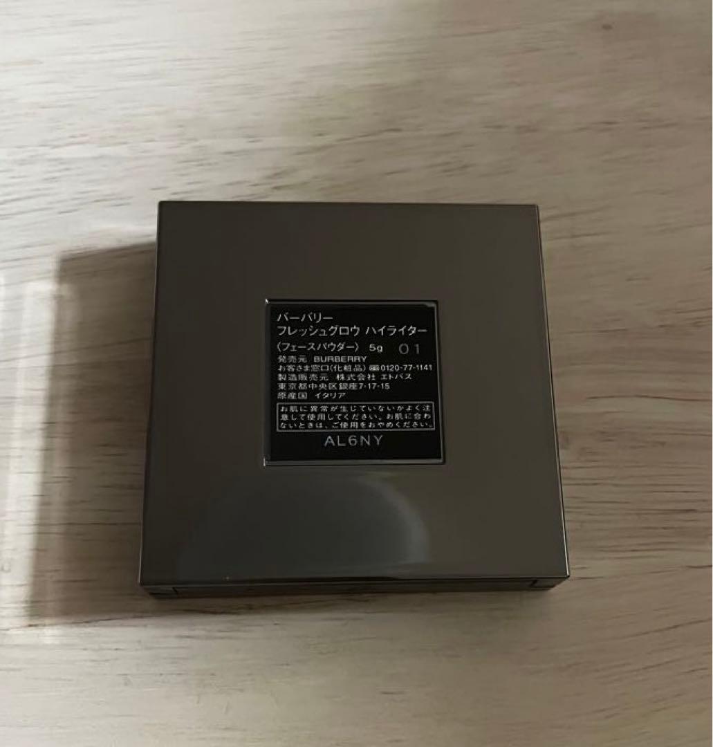 新品未使用　2点セット　Burberry フレッシュグロウ　ハイライター